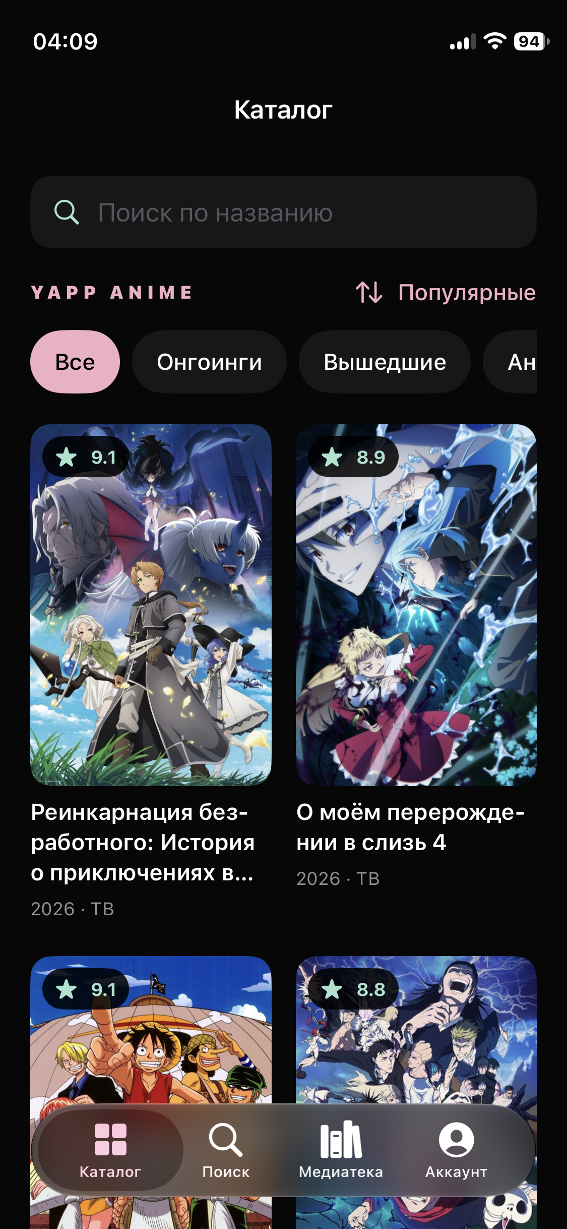 Каталог Yapp Anime на iPhone: поиск, фильтры и сетка тайтлов
