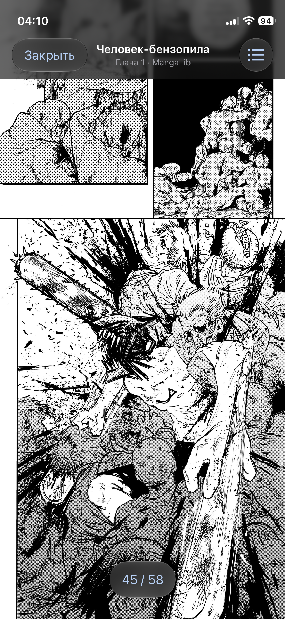 Ридер Yapp Manga на iPhone: открытая глава, выбор глав и позиция чтения